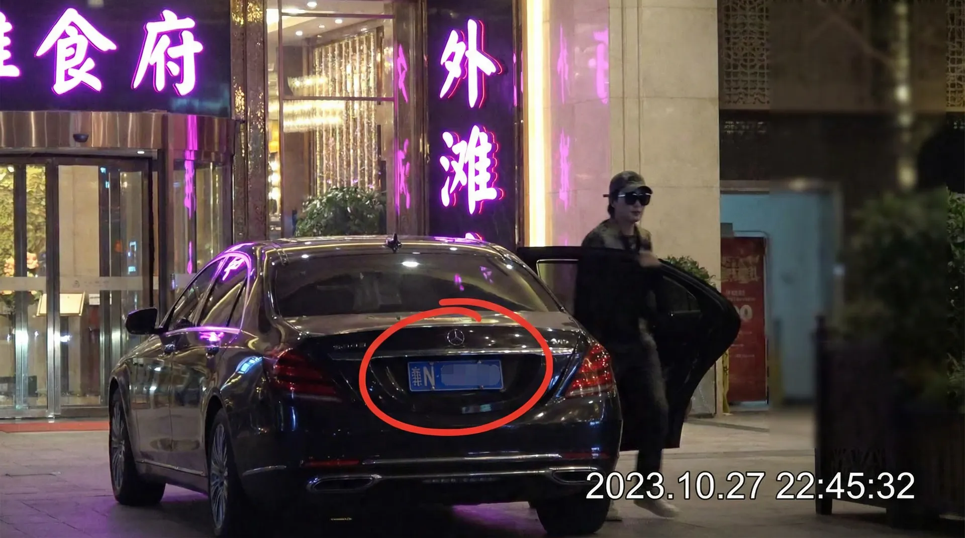 情深叉喔-高清视频|视频资源 - 某明星深夜现身高档餐厅被拍